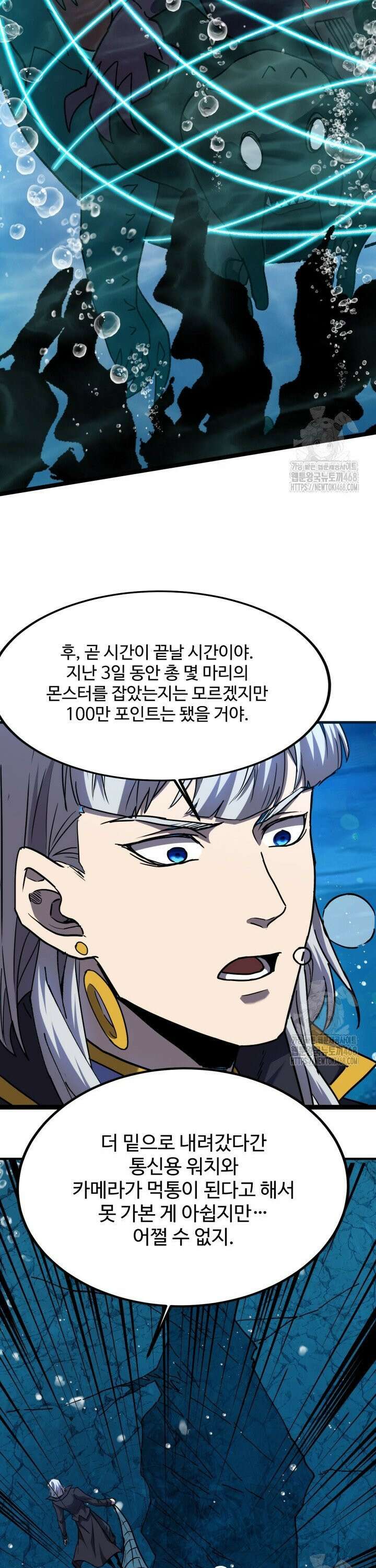 만년 후 미래에서 레벨업 177화 8