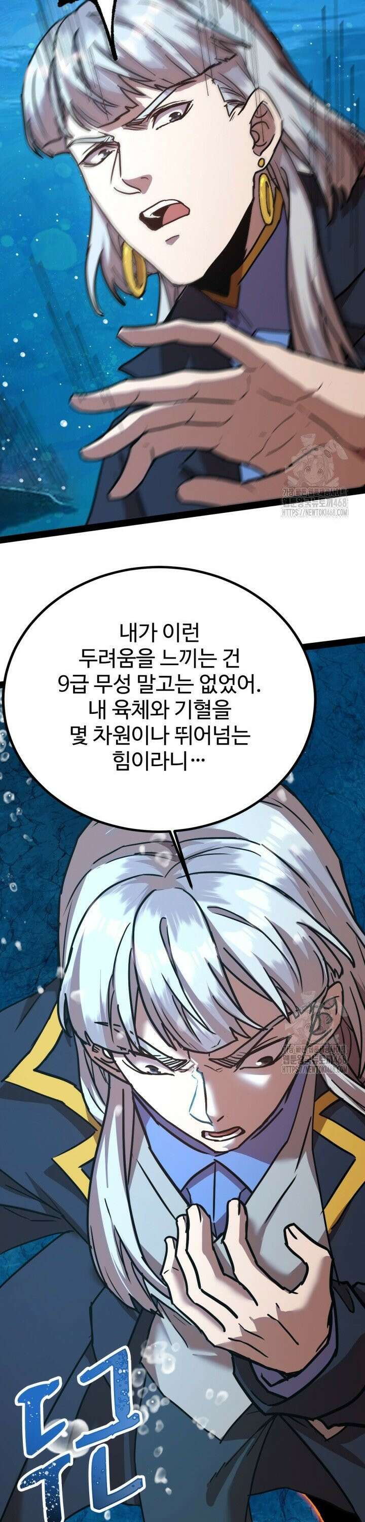 만년 후 미래에서 레벨업 177화 12