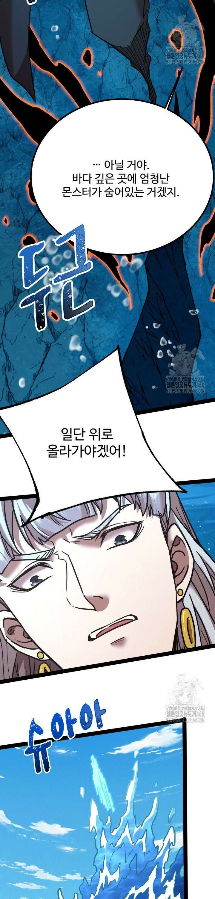 만년 후 미래에서 레벨업 177화 13