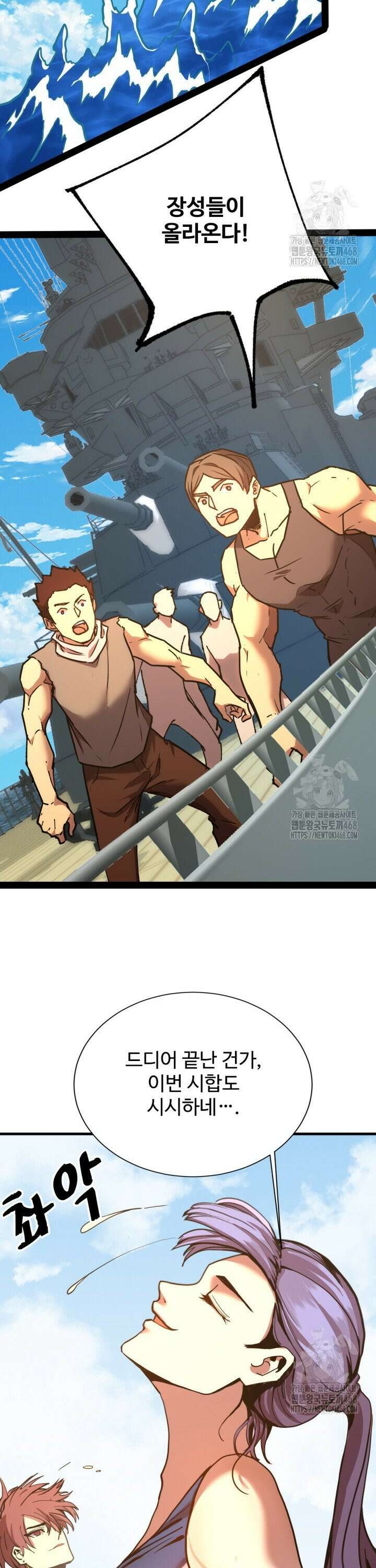 만년 후 미래에서 레벨업 177화 14