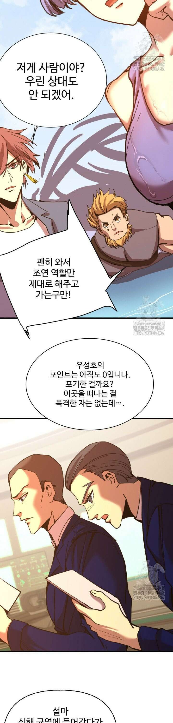 만년 후 미래에서 레벨업 177화 17