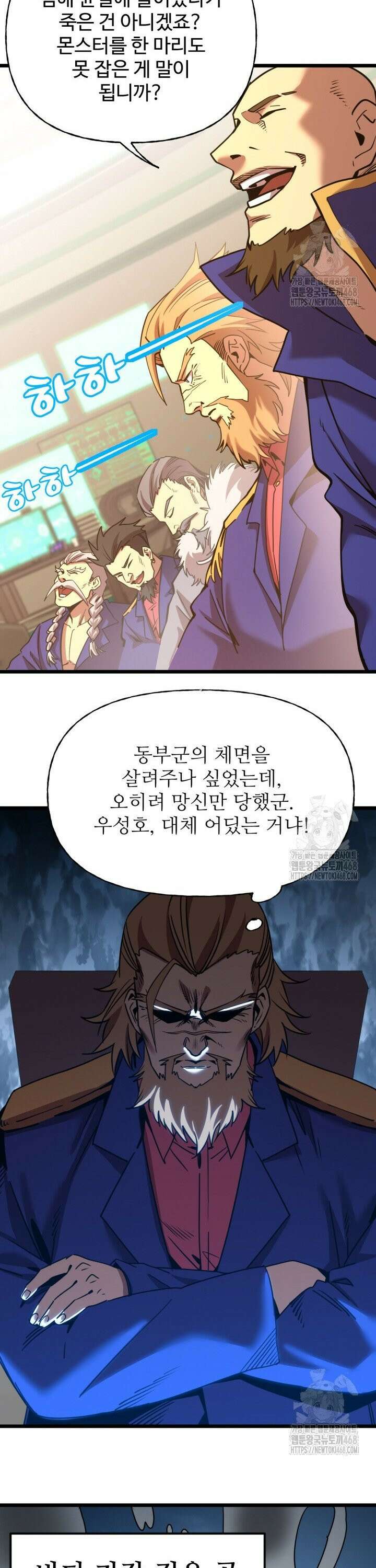 만년 후 미래에서 레벨업 177화 18