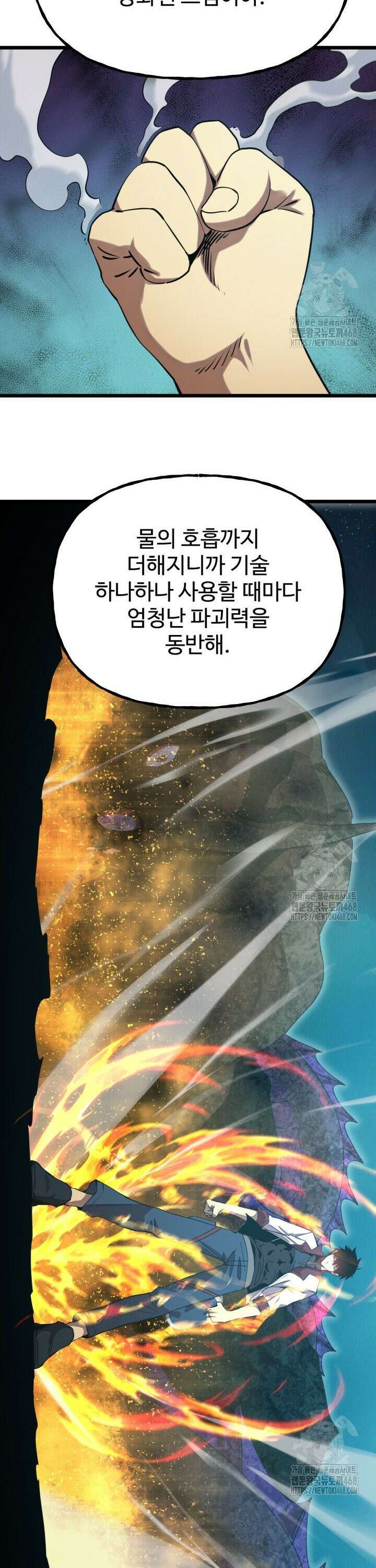 만년 후 미래에서 레벨업 177화 22