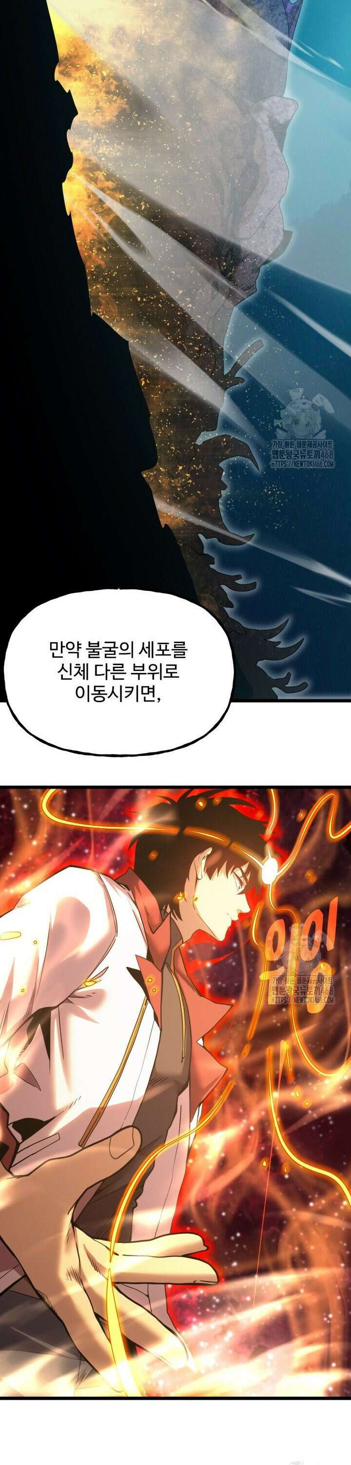 만년 후 미래에서 레벨업 177화 23