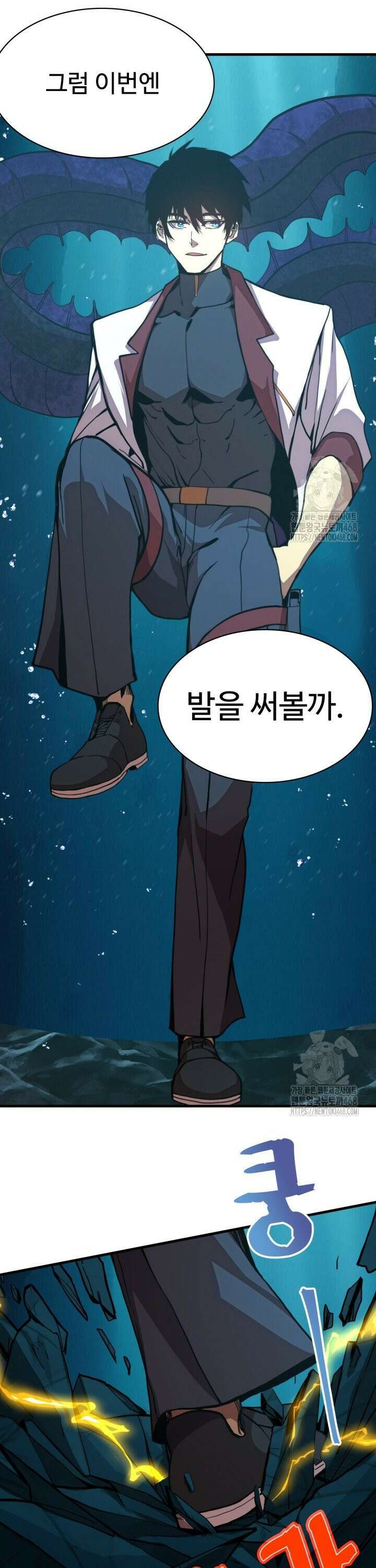 만년 후 미래에서 레벨업 177화 27