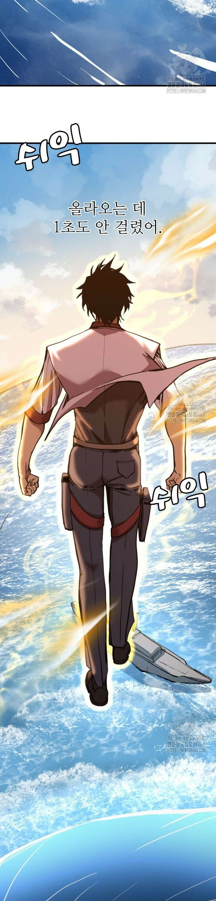 만년 후 미래에서 레벨업 177화 32