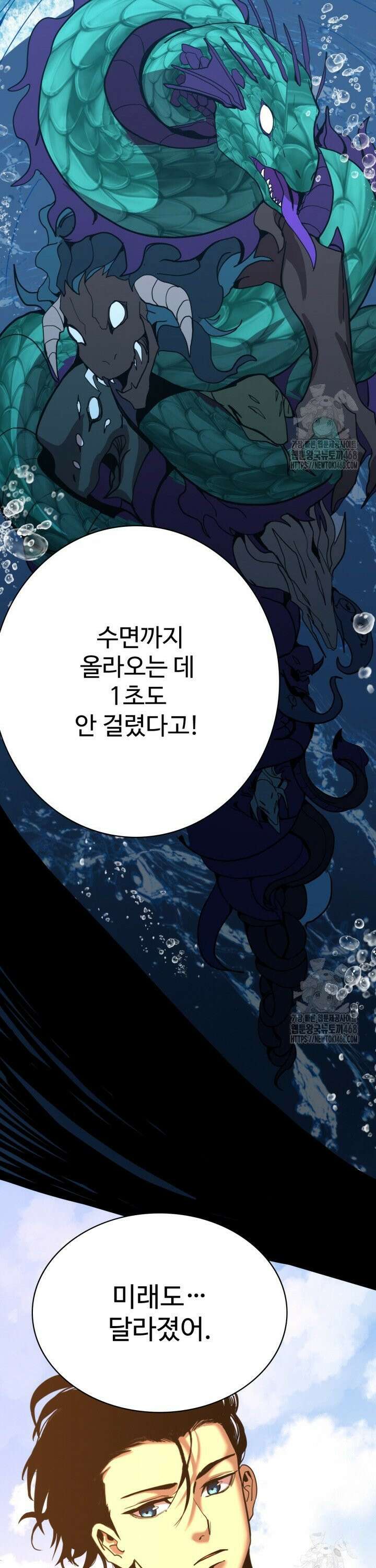 만년 후 미래에서 레벨업 177화 34