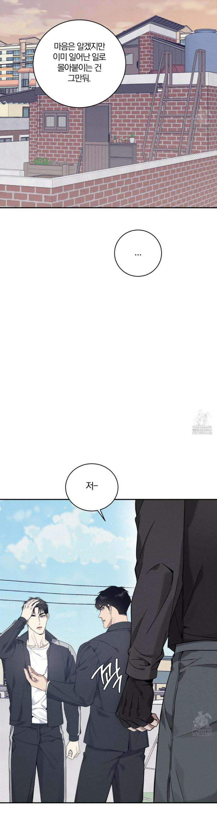 뒤바뀐 알파 18화 6
