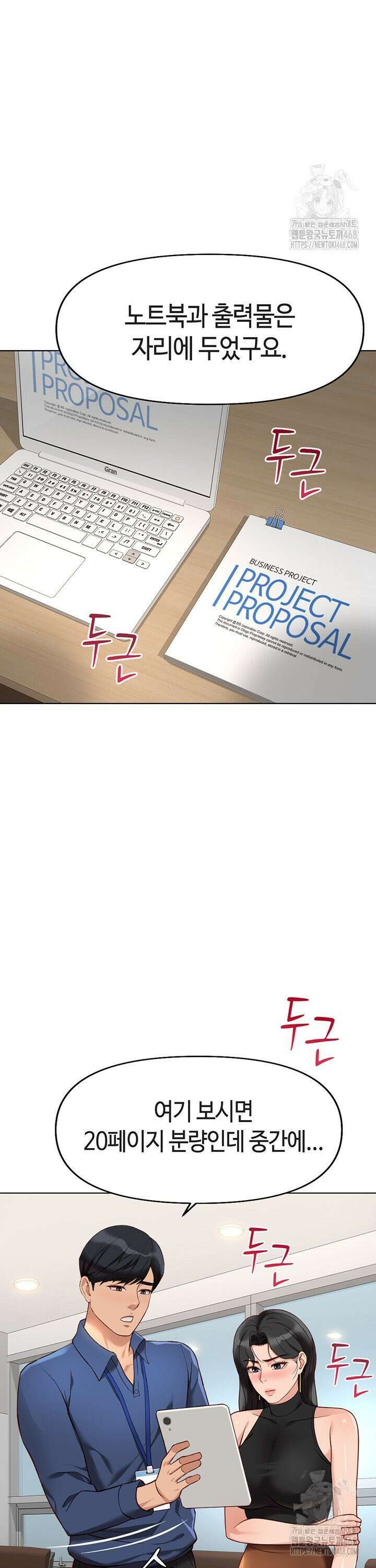 상식개변 프로그램 18화 9
