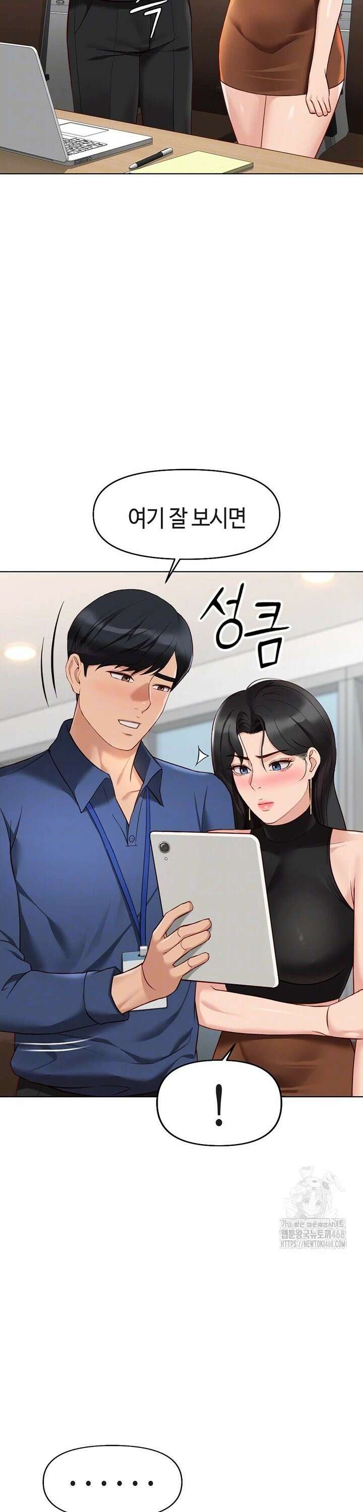 상식개변 프로그램 18화 10