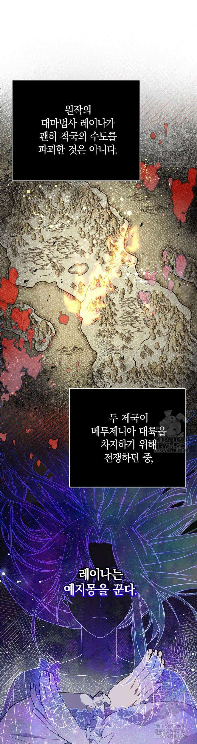 어린 악당의 해피엔딩을 위하여 5화 5
