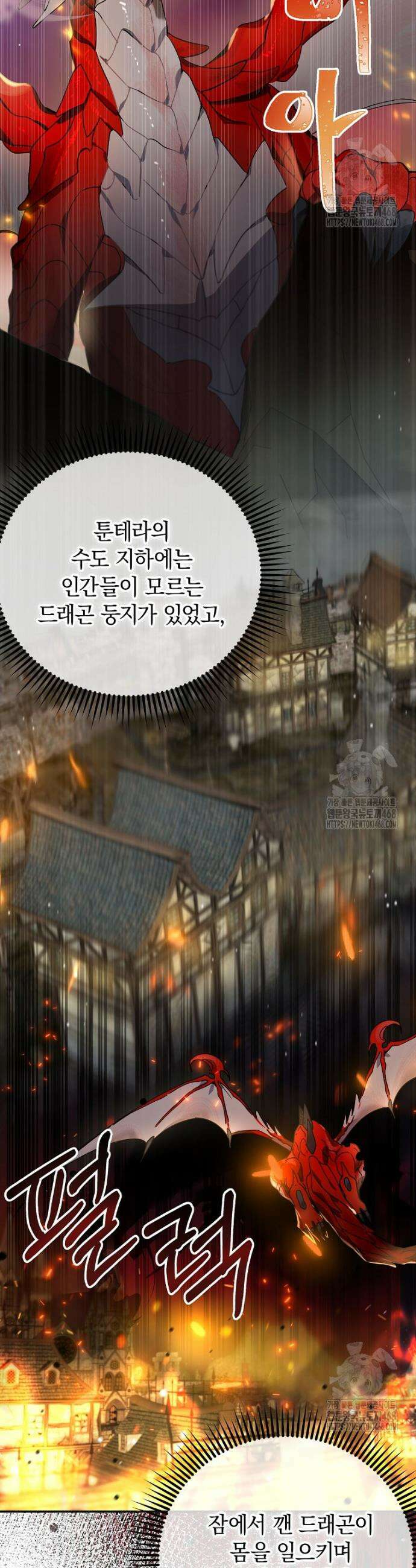 어린 악당의 해피엔딩을 위하여 5화 7