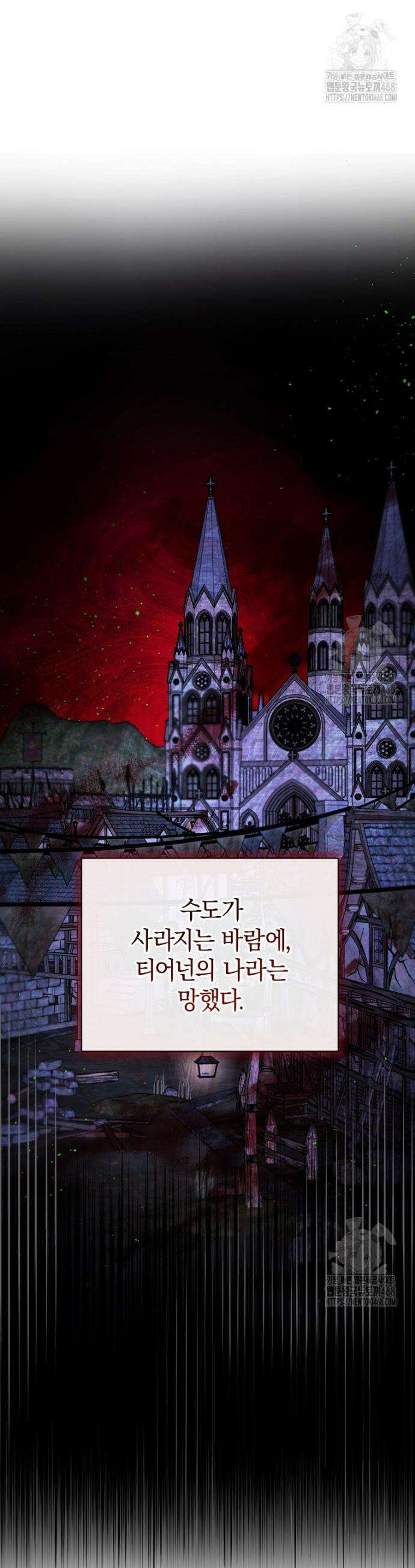 어린 악당의 해피엔딩을 위하여 5화 9