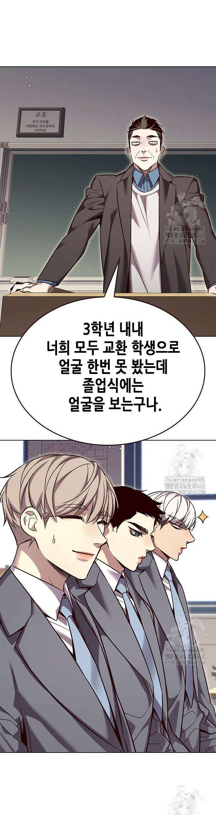 일렉시드 346화 2