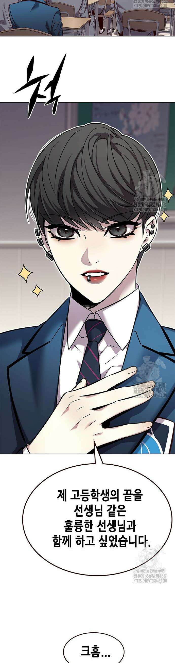 일렉시드 346화 5