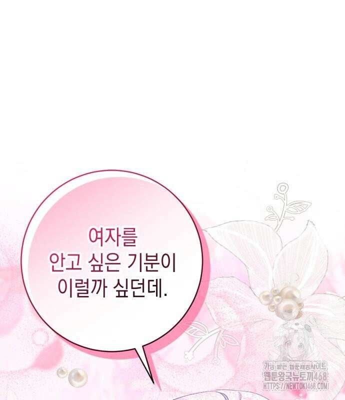첫사랑은 원래 그런 법이랍니다, 전하 6화 2