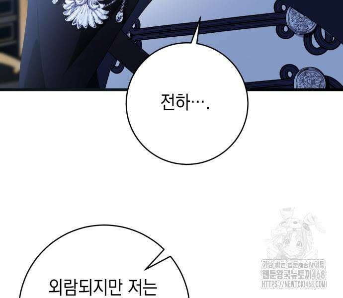 첫사랑은 원래 그런 법이랍니다, 전하 6화 7