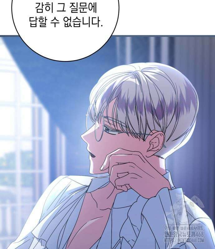 첫사랑은 원래 그런 법이랍니다, 전하 6화 8