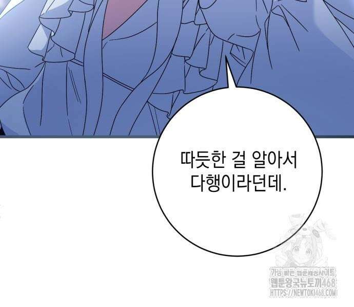 첫사랑은 원래 그런 법이랍니다, 전하 6화 9