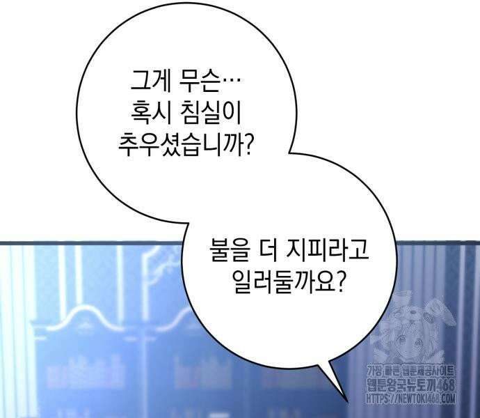 첫사랑은 원래 그런 법이랍니다, 전하 6화 10
