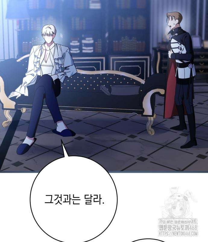 첫사랑은 원래 그런 법이랍니다, 전하 6화 11