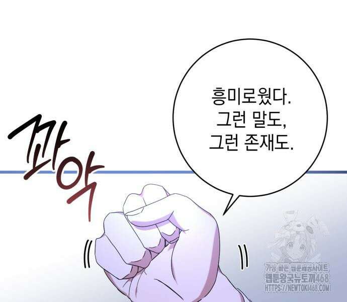 첫사랑은 원래 그런 법이랍니다, 전하 6화 16