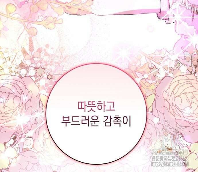 첫사랑은 원래 그런 법이랍니다, 전하 6화 19