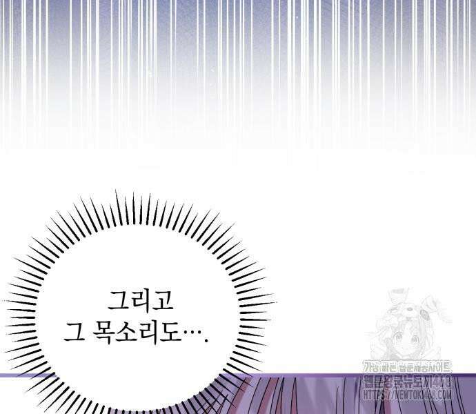 첫사랑은 원래 그런 법이랍니다, 전하 6화 24