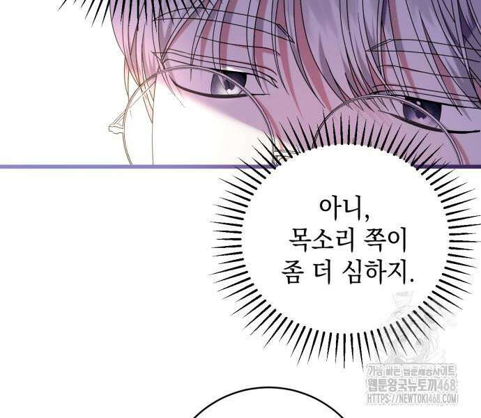 첫사랑은 원래 그런 법이랍니다, 전하 6화 25
