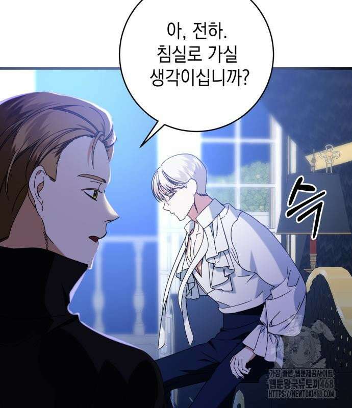 첫사랑은 원래 그런 법이랍니다, 전하 6화 26