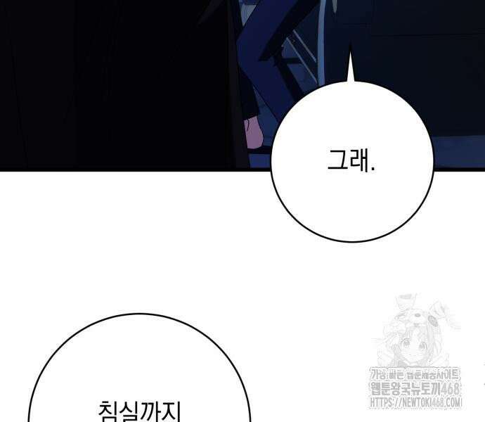 첫사랑은 원래 그런 법이랍니다, 전하 6화 27