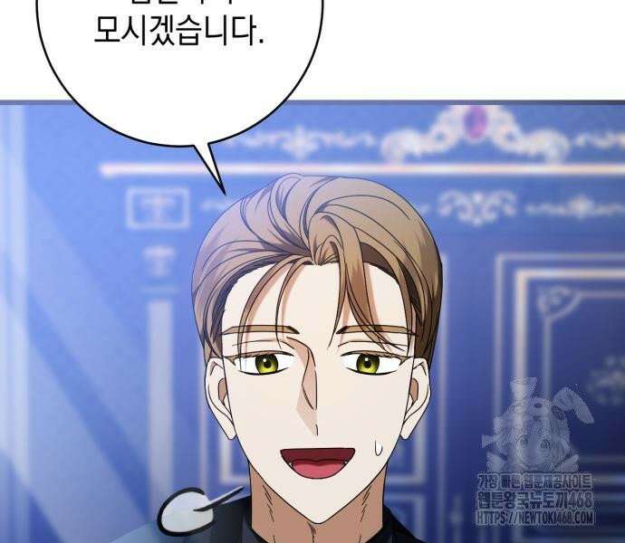 첫사랑은 원래 그런 법이랍니다, 전하 6화 28