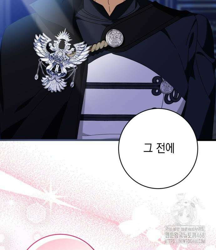 첫사랑은 원래 그런 법이랍니다, 전하 6화 29