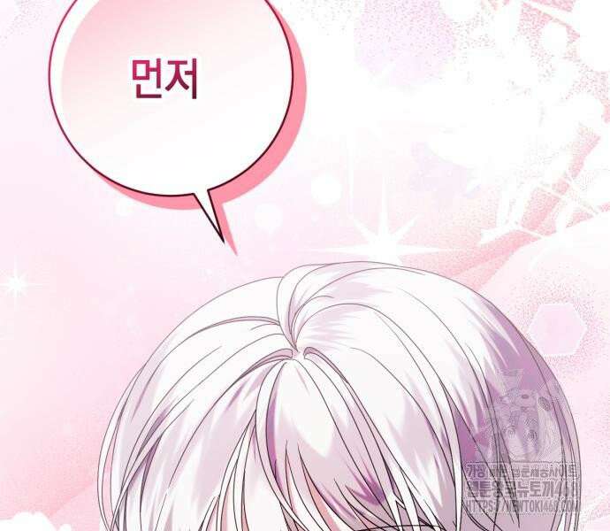 첫사랑은 원래 그런 법이랍니다, 전하 6화 30