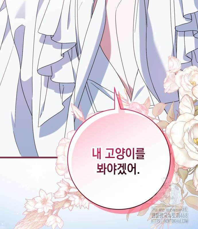 첫사랑은 원래 그런 법이랍니다, 전하 6화 32