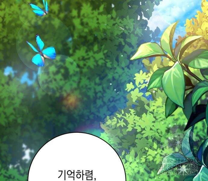 첫사랑은 원래 그런 법이랍니다, 전하 6화 36