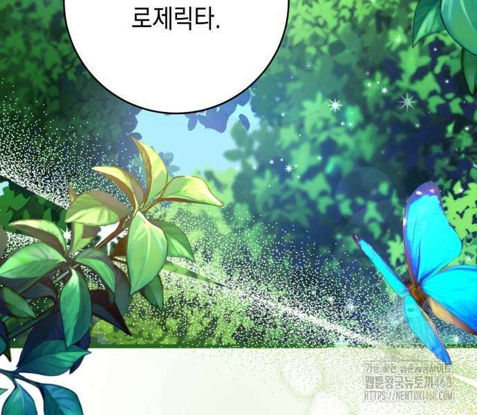 첫사랑은 원래 그런 법이랍니다, 전하 6화 37