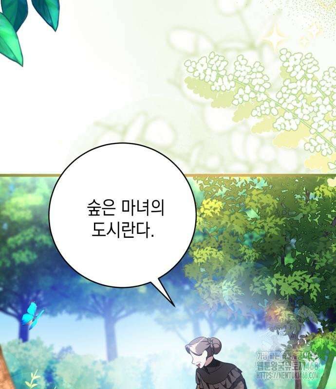 첫사랑은 원래 그런 법이랍니다, 전하 6화 38