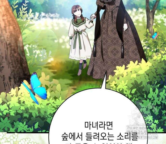첫사랑은 원래 그런 법이랍니다, 전하 6화 39