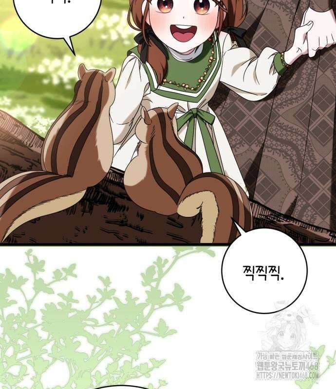 첫사랑은 원래 그런 법이랍니다, 전하 6화 41