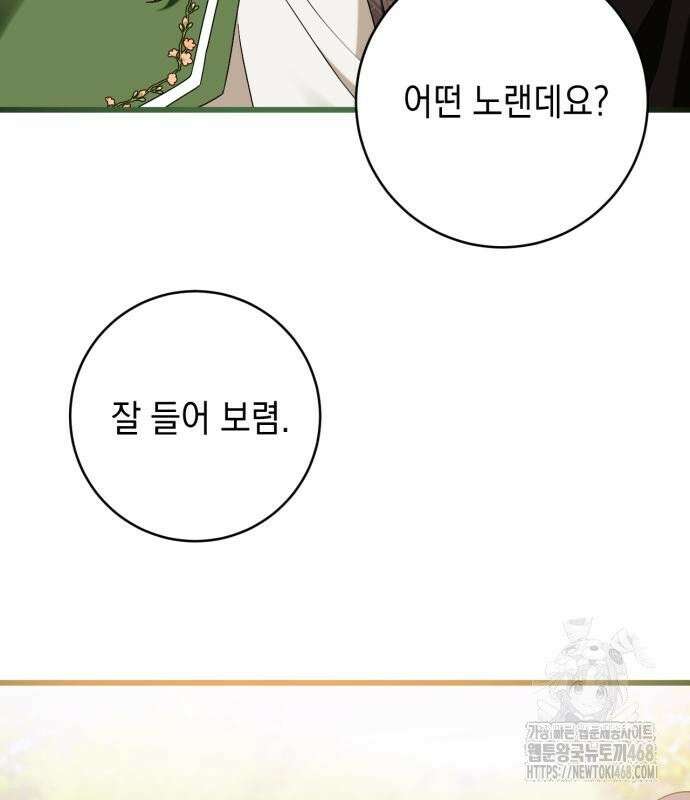 첫사랑은 원래 그런 법이랍니다, 전하 6화 44