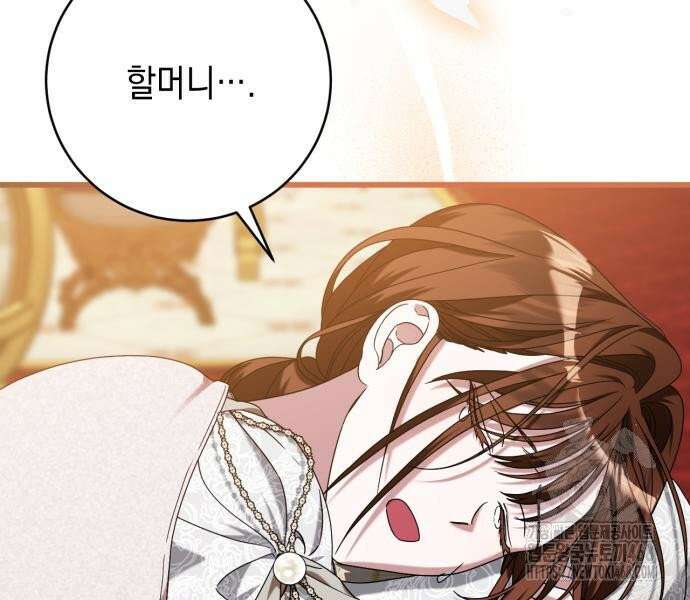 첫사랑은 원래 그런 법이랍니다, 전하 6화 61