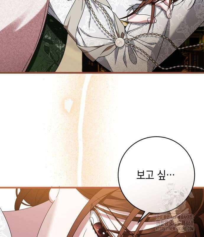 첫사랑은 원래 그런 법이랍니다, 전하 6화 62