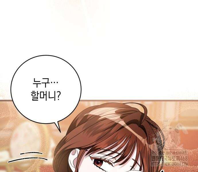 첫사랑은 원래 그런 법이랍니다, 전하 6화 66