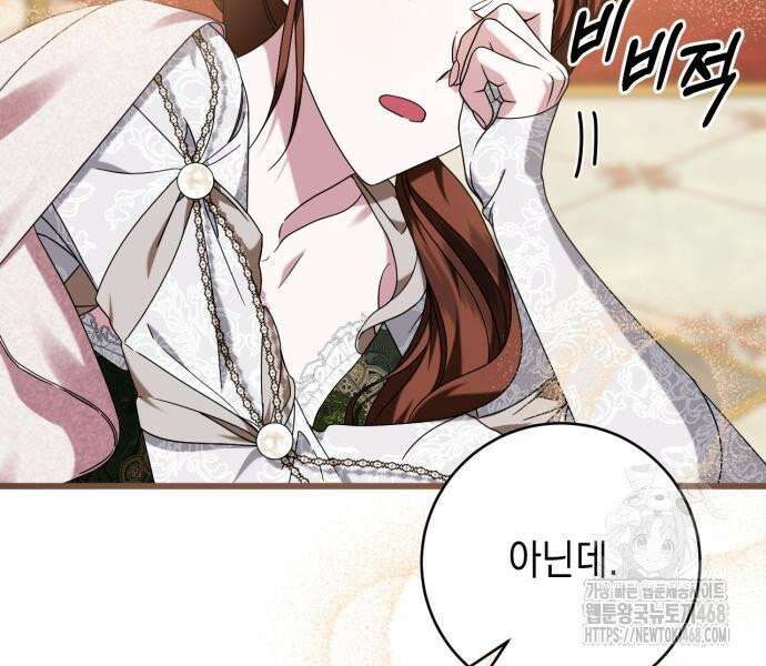 첫사랑은 원래 그런 법이랍니다, 전하 6화 67
