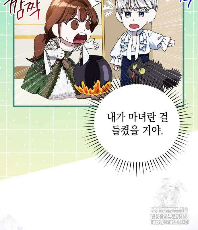 첫사랑은 원래 그런 법이랍니다, 전하 6화 86