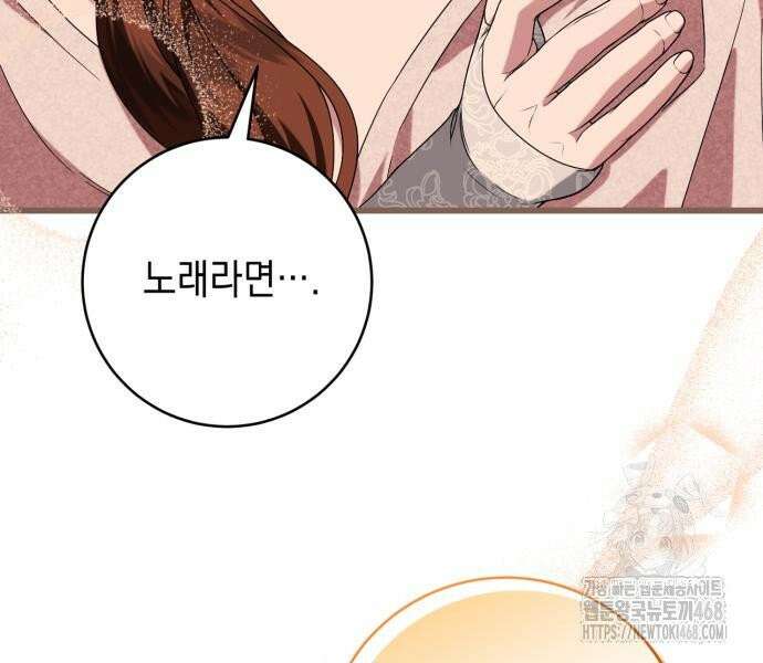 첫사랑은 원래 그런 법이랍니다, 전하 6화 93