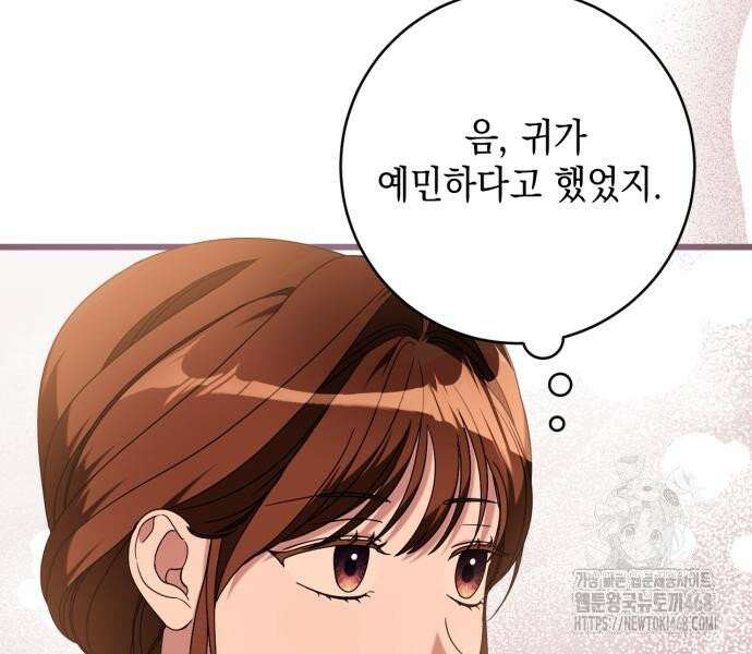 첫사랑은 원래 그런 법이랍니다, 전하 6화 97