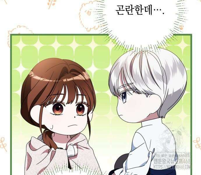 첫사랑은 원래 그런 법이랍니다, 전하 6화 99