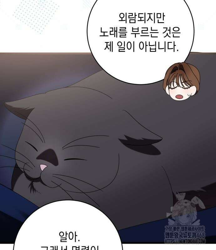 첫사랑은 원래 그런 법이랍니다, 전하 6화 104